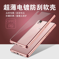 morock OPPO R9手机壳硅胶透明保护套5.5寸超薄防摔电镀全包软壳