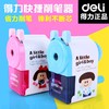 儿童文具得力正品0641铅笔刀 削笔器手摇卷笔刀手摇削笔机转笔刀 儿童文具得力正品0641铅笔刀 削笔器手摇卷笔刀手摇削笔机转笔刀