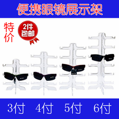 特价3-4-5-6付透明眼镜展示架展会用太阳镜货架展架墨镜架子道具
