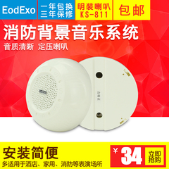 EodExo WY-811/明装吸顶喇叭 免开孔 音箱 吸顶音响 广播喇叭吊顶