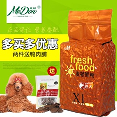 麦顿鲜粮X1狗粮成犬天然狗粮800g全犬种通用狗粮全国25省包邮