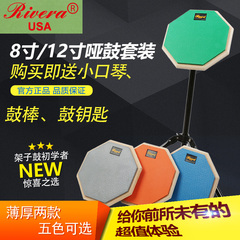 8寸12寸哑鼓垫套装 架子鼓爵士小军鼓练习器消音垫静音鼓垫带支架