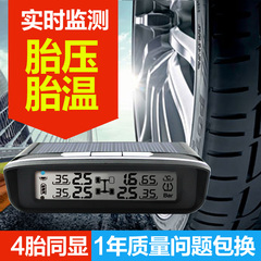 纬度胎压检测表汽车轮胎报警器内置胎压监测器 数显外置监测仪