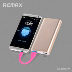 Remax/睿量 先锋10000毫安移动电源聚合物电芯超薄手机充电宝