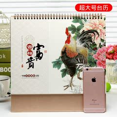 广告台历定制批发企业礼品制作 2017年鸡年超大号商务办公台历