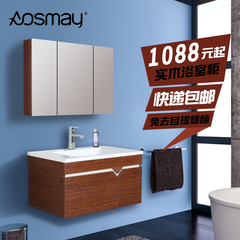 澳思美 ASM-W3801 多层实木浴室柜组合 卫浴柜 洗手脸盆 配镜柜