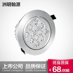 翰源 星光系列 一体化 LED射灯 天花灯 背景墙 9W/12W 灯饰灯具