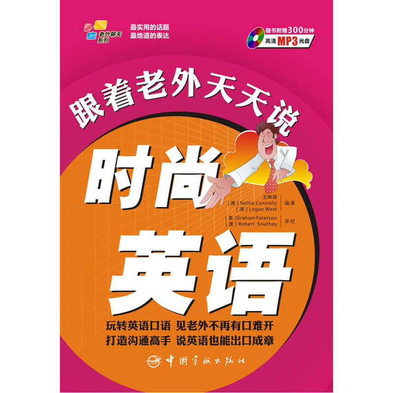 Foreigner chat series Foreigner every day fashion English Presenting the full text MP3 )in the Books/Magazine/Newspaper , Foreign language/Language , Practical English , ENGLISH category - from Buy2taobao.com to provide professional Taobao agent buy service