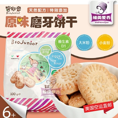 意大利 碧欧奇Biojunior婴幼儿有机磨牙饼干原味 100g 6个月以上