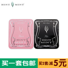 天天特价【买2套减5元】美国HINT MINT无糖薄荷糖进口糖果情侣2盒