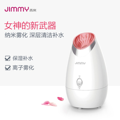 Jimmy/吉米蒸脸器补水美容仪喷雾器家用纳米离子热喷蒸汽美容器