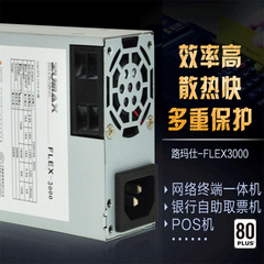 路玛仕FLEX 300W小1U电源小机箱itx一体机主动式服务器小电源白牌