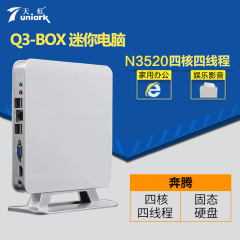 天虹Q3-BOX迷你主机四核家用办公台式小电脑客厅HTPC主机