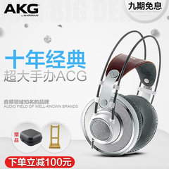 AKG/爱科技 K701耳机 头戴式专业录音发烧音乐hifi监听耳机 ACG