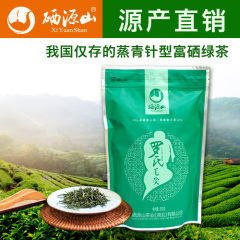 恩施特产硒源山罗氏毛尖2016新茶高山天然有机绿茶富硒茶西湖龙井