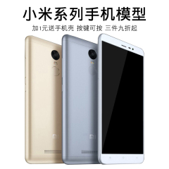 信乐通 红米note3手机模型 红米3模型机 小米5手机模型机仿真上交