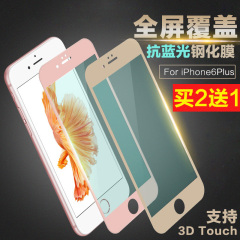 普雷达iphone6Splus钢化玻璃膜6S钢化膜手机贴膜5.5全覆盖保护膜