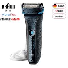 Braun/博朗水感电动剃须刀 WF2s可水洗干湿两用刮胡刀