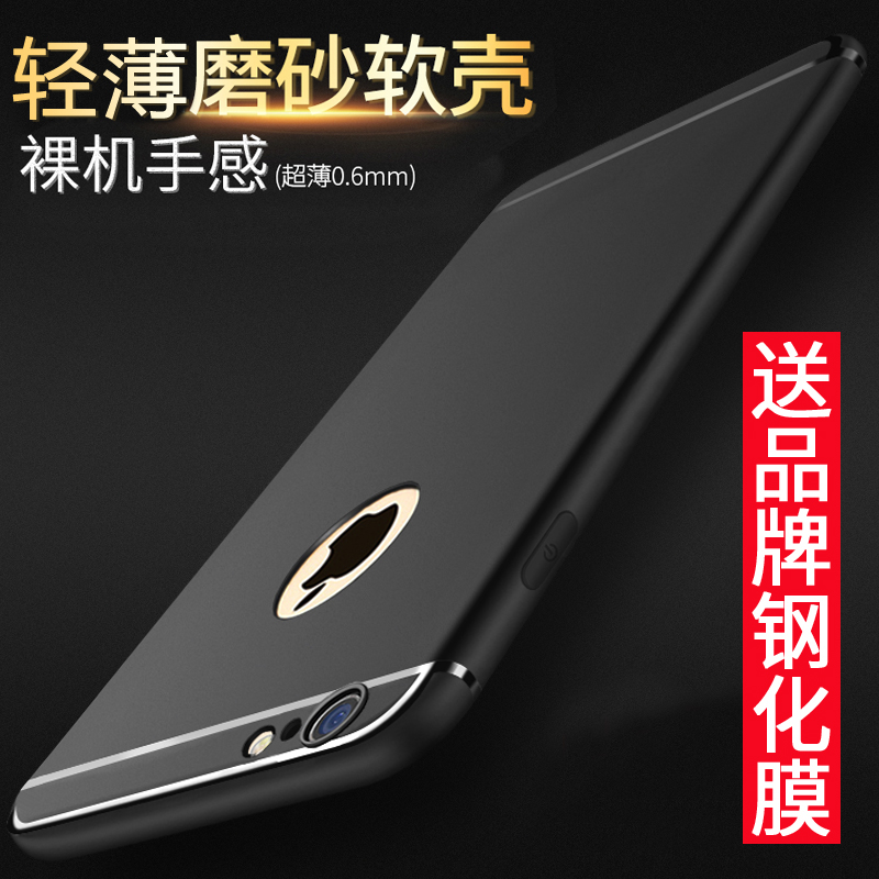 创得 iPhone6手机壳苹果6plus硅胶6s磨砂超薄简约防摔黑奢华套软产品展示图1