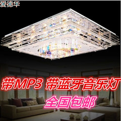 新款LED客厅饭厅音乐水晶灯现代大厅长方形带MP3音乐卧室吊灯灯具