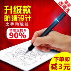 爱豆触控笔手写笔苹果iPad平板电容笔超细头高精度触摸笔手机通用