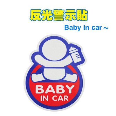 baby in car反光贴宝宝在车里个性警示车贴可爱装饰贴婴儿奶瓶贴|msdalam kategori kereta/artikel/Fitting/Refit, aksesori luar automotif/pemasangan hiasan/melindungi, aksesori luar automotif, pelekat hiasan kereta - dari Buy2taobao.com untuk memberikan perkhidmatan ejen Taobao profesional membeli