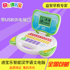 智能学生语文汉字学习机儿童小学生汉字拼音笔画语文专用学习机
