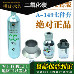 UP雅柏A-149套装 CO2 二氧化碳 七件套 抛弃式套装 送气管2米