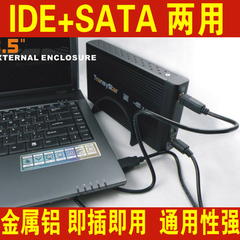 创齐君捷并串口两用IDE/sata 3.5寸移动硬盘盒3.5英寸台式硬盘盒