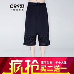 CRZ潮牌理性纹理2016春专柜代购新品网纱拼接女7分阔腿裤CDJ1Q499