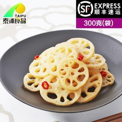 泰浦食品 火锅食材 新鲜蔬菜 速冻莲藕片蔬菜300g 顺丰发货