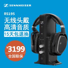 【品牌店】SENNHEISER/森海塞尔 RS195 发烧无线射频电视电脑耳机