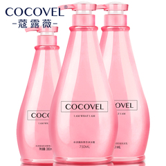 COCOVEL洗发水护发素沐浴露洗护三件套装 男女士持久留香香水型