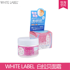 日本原装进口进口WHITE LABEL豪华胎盘素柔肤补水保湿白肌面膜