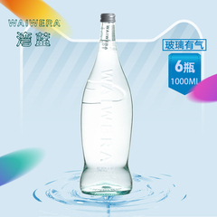 【1L*6瓶】湾蓝/waiwera 玻璃气泡水 新西兰进口饮用水