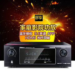 Shinco/新科 S9000 5.1功放机家用大功率数字蓝牙hifi家庭影院