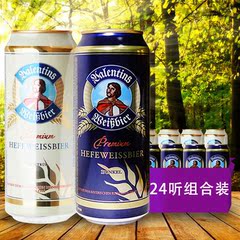 德国进口啤酒 骑士白啤黑啤酒 威兰仕啤酒组合套餐 500ml*24听