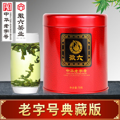 2016新茶 徽六茶叶 六安瓜片绿茶 原产地春茶70g