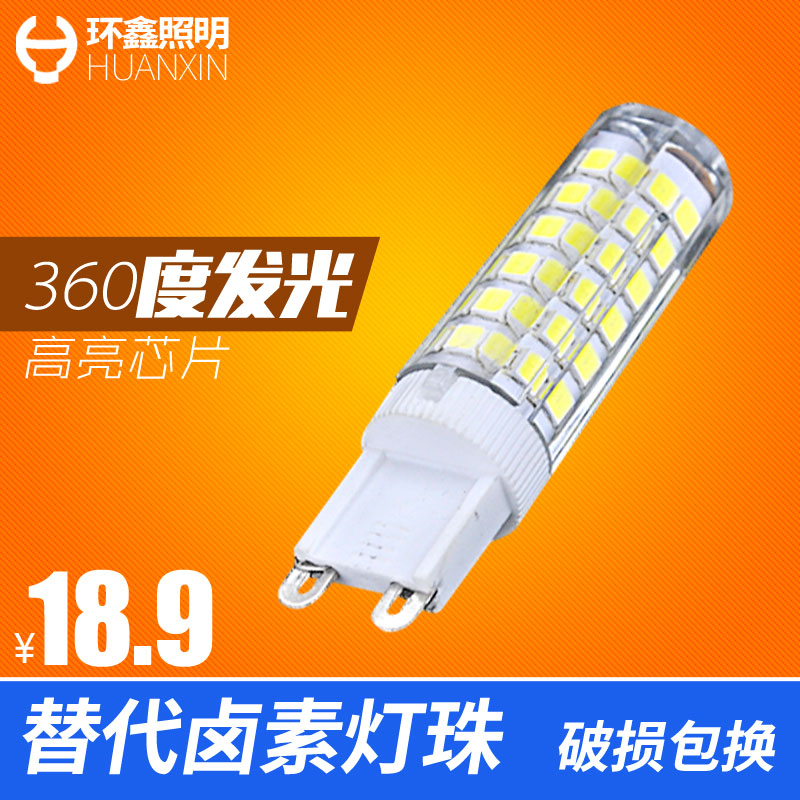 G9 LED灯珠220V插脚5W三色变光小灯泡高亮水晶灯节能光源220V插泡产品展示图5