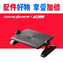 迪锐克斯DXRACER FR6033人体工学脚踏办公电竞必备多功能舒适脚踏