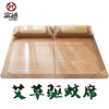 凉席折叠席子1.5米1.8m床双面竹凉席艾草驱蚊席竹席镜面席 凉席折叠席子1.5米1.8m床双面竹凉席艾草驱蚊席竹席镜面席