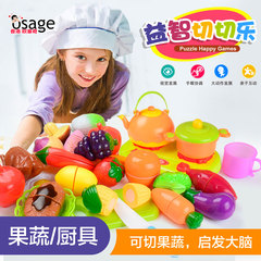 欧塞奇切切乐水果蔬菜玩具儿童仿真过家家玩具厨房套装切水果