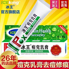 冰王鳄油冻疮膏特效止痒防冻防裂去手脚防冻伤膏冻手膏护手霜正品