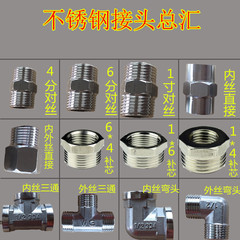 304不锈钢对丝4分水管接头配件加厚内外丝变径直接头对接补芯