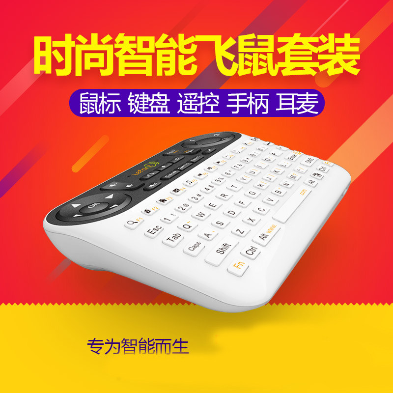 打造移动游戏堡垒——电视支架,移动飞鼠与PS4