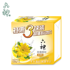 【品牌直销】六神金盏菊除菌香皂（金盏菊）125g*3洗澡沐浴清洁