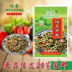 【闽香】梅菜笋丝 农家小菜早菜 酱菜 70g/1小包