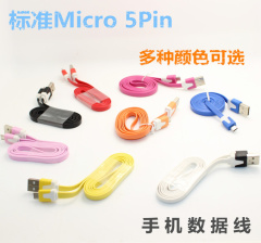 MICRO 5PIN 手机数据线 小米 HTC 三星 安卓 数据线 1米 充电线