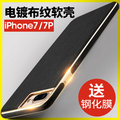 皇尚苹果6plus钢化膜iPhone6s全屏7手机蓝光防指纹爆贴膜六6P覆盖