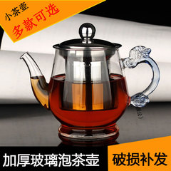 功夫茶具红茶泡茶壶 耐热玻璃茶壶冲茶器 不锈钢过滤小茶壶泡花茶